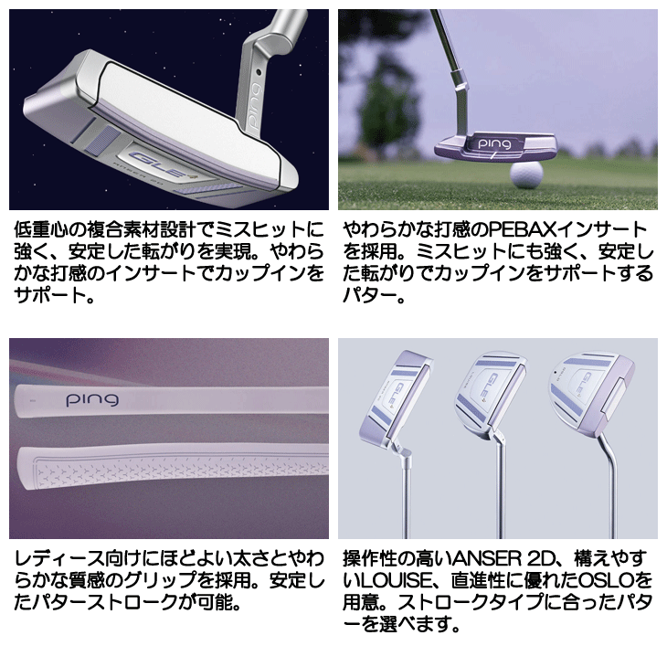 レフティー レディース ピン GLE4 アンサー 2D パター 左利き用 2026年