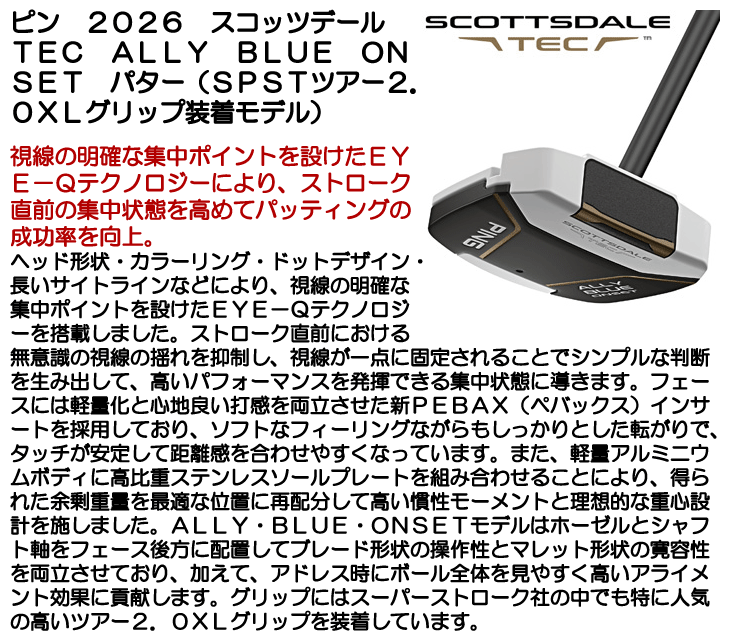 ピン スコッツデール TEC ALLY BLUE ONSET パター スーパーストローク