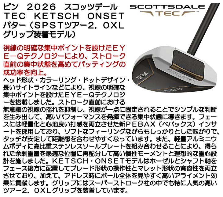 ピン スコッツデール TEC KETSCH ONSET パター スーパーストローク
