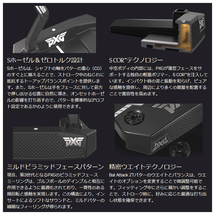 PXG バット アタック ゼロトルク パター ストレートシャフト 右