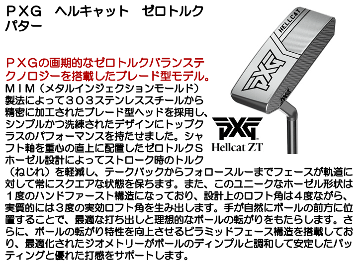 PXG ヘルキャット ゼロトルク パター 右利き用 | つるやゴルフONLINE