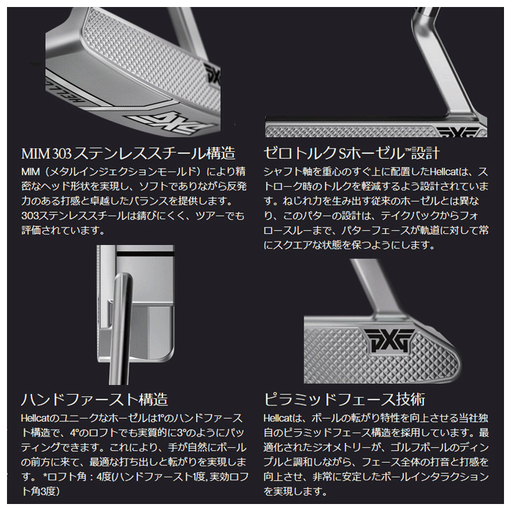 PXG ヘルキャット ゼロトルク パター 右利き用 | つるやゴルフONLINE