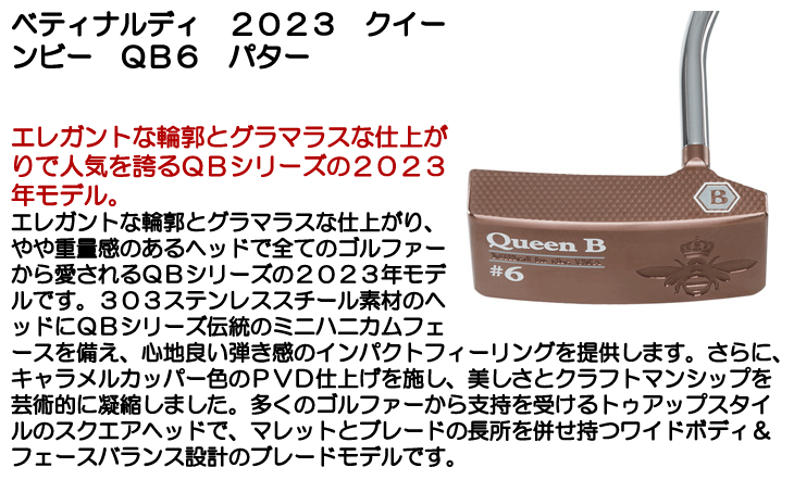 訳あり品】ベティナルディ パター クイーンビー QB6 右利き用 2023年 