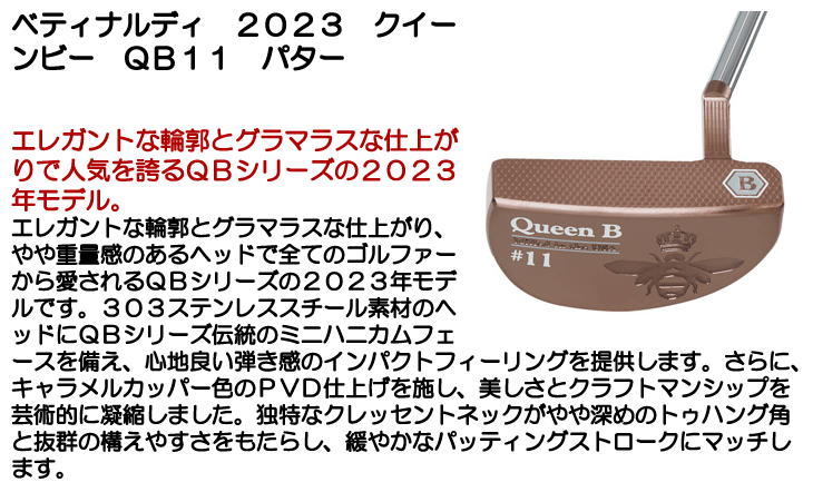 訳あり品】ベティナルディ パター クイーンビー QB11 右利き用 2023年