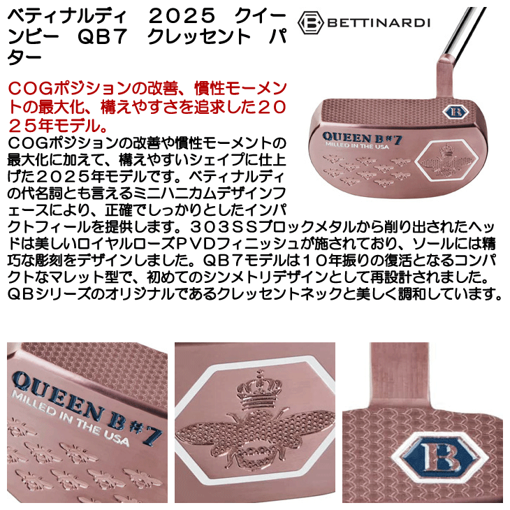 ベティナルディ 2025 クイーンビー QB7 クレッセント パター 右 ベティナルディ 2025 クイーンビー QB7 クレッセント パター 右