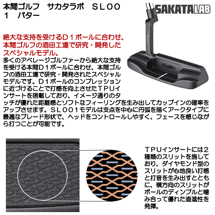 本間ゴルフ サカタラボ SL001 パター 右利き用 | レディースゴルフ用品