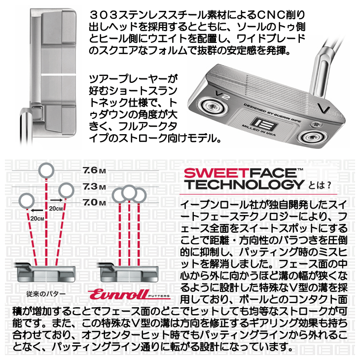 イーブンロール Vシリーズ V2-SS ショートスラント ミッドブレード