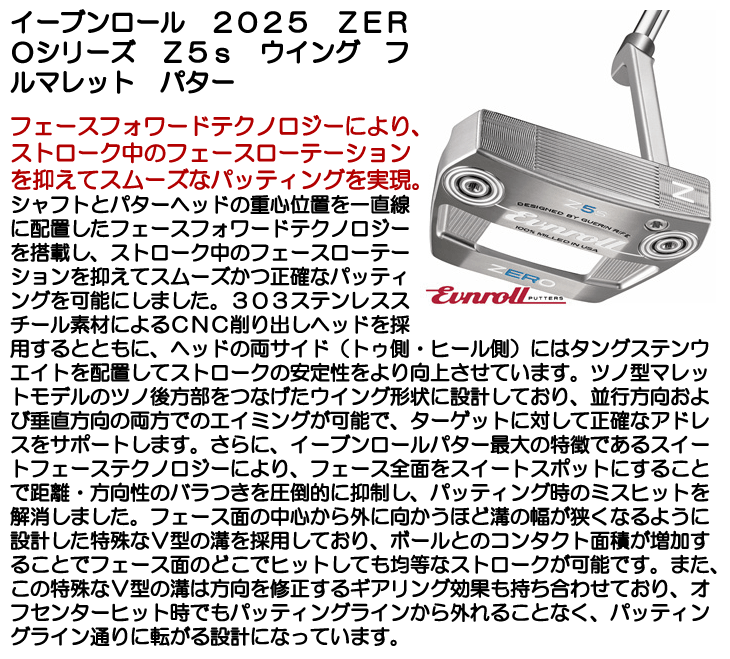 イーブンロール 2025 ZEROシリーズ Z5s ウイング フルマレット パター