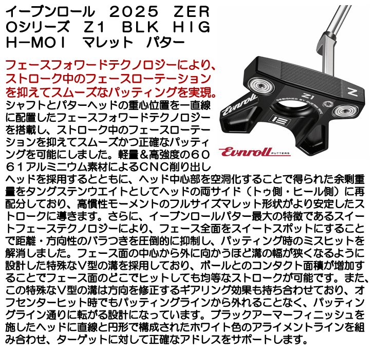 イーブンロール 2025 ZEROシリーズ Z1 BLK HIGH-MOI マレット パター