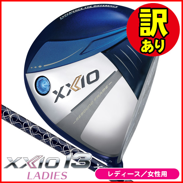 ゼクシオ（XXIO）レディースゴルフ用品通販｜クラブ・ボール・バッグ