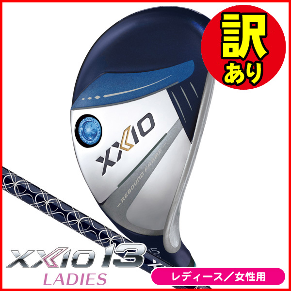 お得美品ゴルフレディースマンシング まとめ売り 最後値下げ 訳あり品】試打用 未使用 レディース ダンロップ ゼクシオ13 ブルー