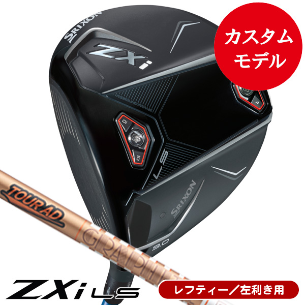 メーカーカスタム】ダンロップ スリクソンZXi LS TOUR AD GC 5 S 10.5