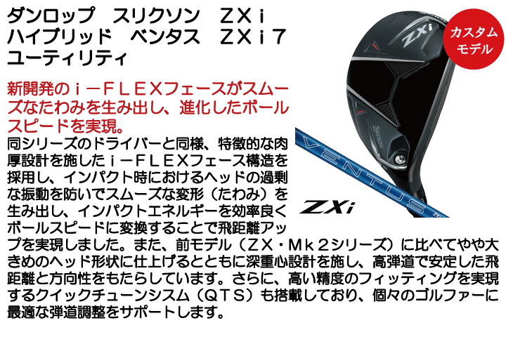 りん スリクソン ZXi ハイブリッド Diamana ZXi for HYBRID