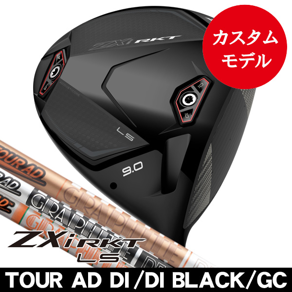 ダンロップ スリクソン ZXi RKT LS ドライバー Tour AD DI・DI Black