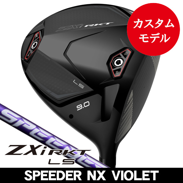 ダンロップ スリクソン ZXi RKT LS ドライバー SPEEDER NX VIOLET 右