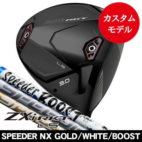 ダンロップ スリクソン ZXi RKT LS ドライバー SPEEDER NX GOLD・WHITE