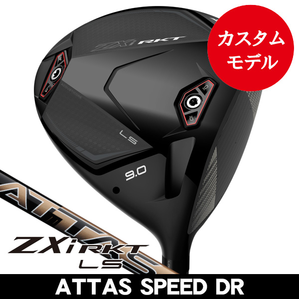 ダンロップ スリクソン ZXi RKT LS ドライバー ATTAS SPEED DR 右利き