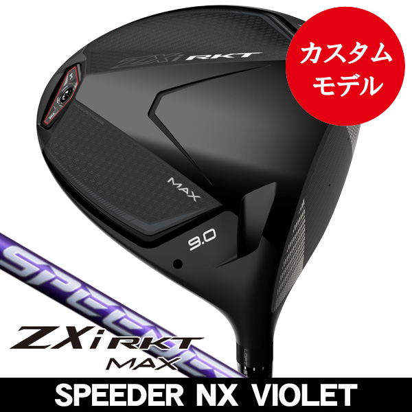 ダンロップ スリクソン ZXi RKT MAX ドライバー SPEEDER NX VIOLET 右