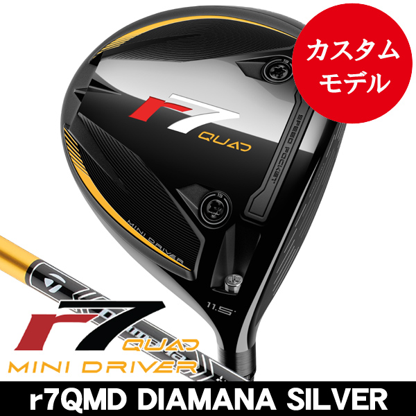 テーラーメイド r7 QUAD ミニドライバー Diamana SV TM55 右利き テーラーメイド r7 QUAD ミニドライバー Diamana SV TM55 右利き