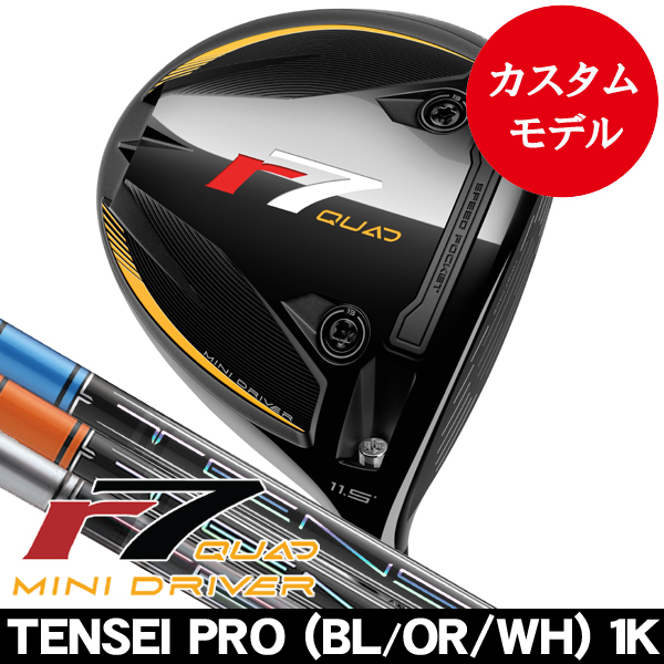 hd458.hi371)おまとめ テーラーメイド r7 ドライバー単品 Fle