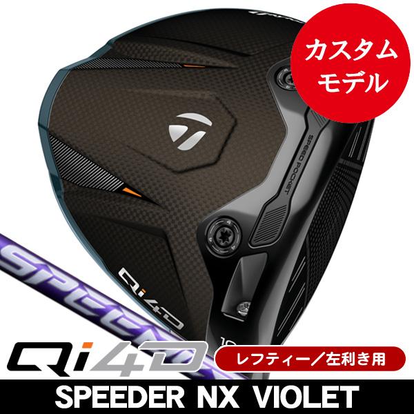 レフティー テーラーメイド Qi4D ドライバー スピーダーNX