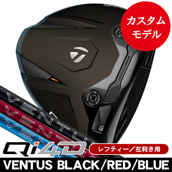 レフティー テーラーメイド Qi4D ドライバー ベンタス 24ブラック・24