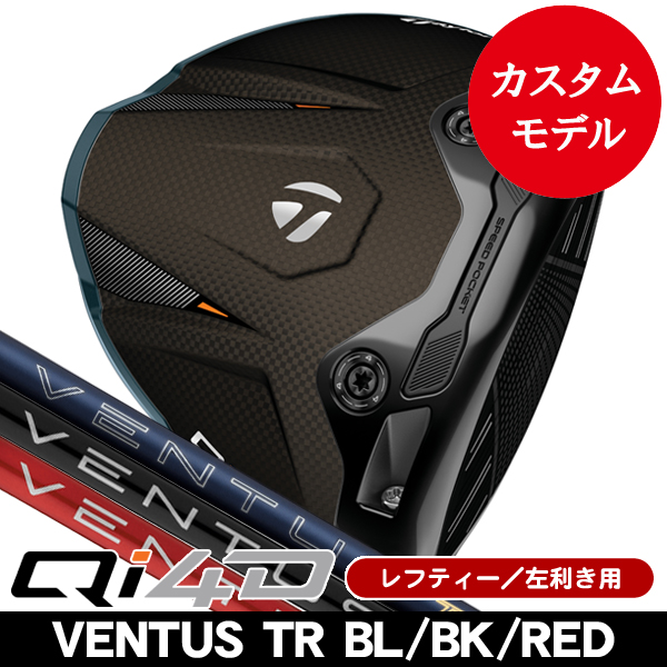 レフティー テーラーメイド Qi4D ドライバー ベンタス TR 26ブルー