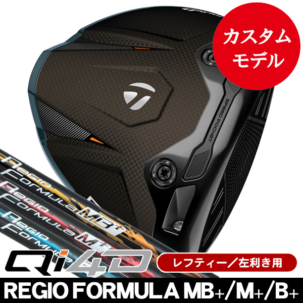 レフティー テーラーメイド Qi4D ドライバー レジオフォーミュラ MB+
