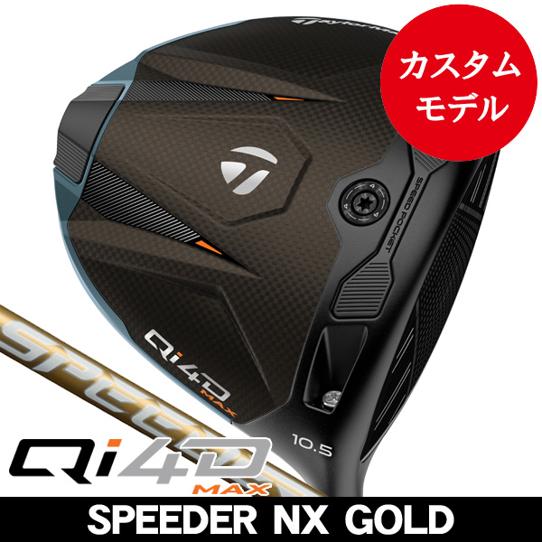 テーラーメイド Qi4D MAX ドライバー スピーダーNX ゴールド (40/50/60