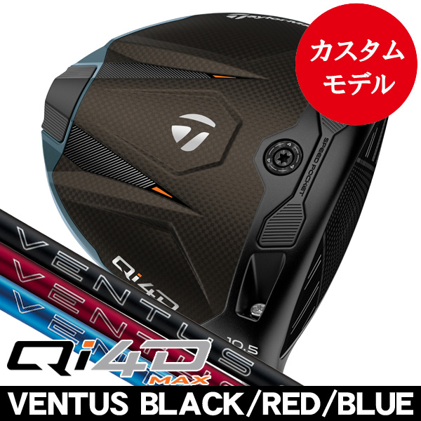 ベンタスブラック 5x TaylorMade ドライバー用 【公式通販】