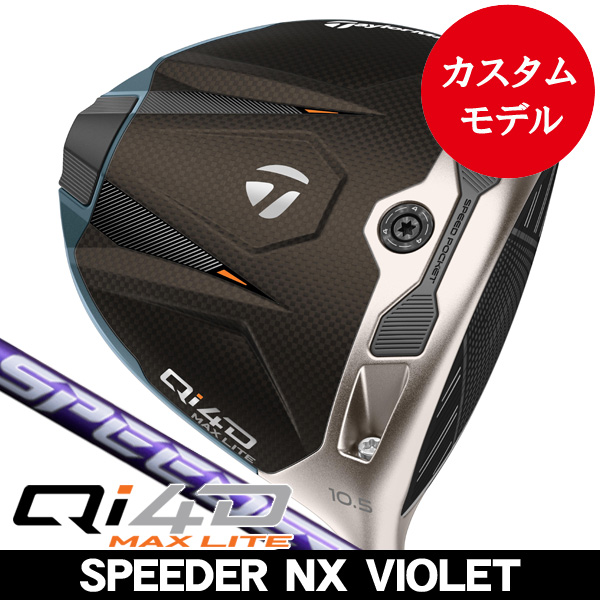 テーラーメイド Qi4D MAX LITE ドライバー スピーダーNX バイオレット