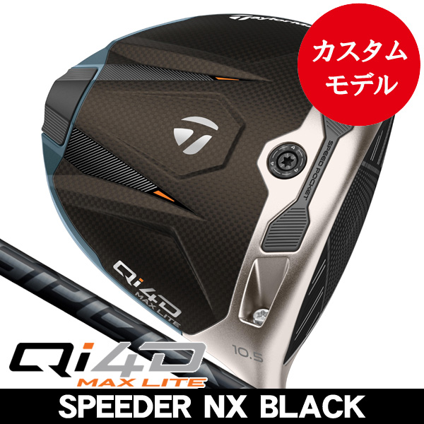 テーラーメイド Qi4D MAX LITE ドライバー スピーダーNX ブラック (40