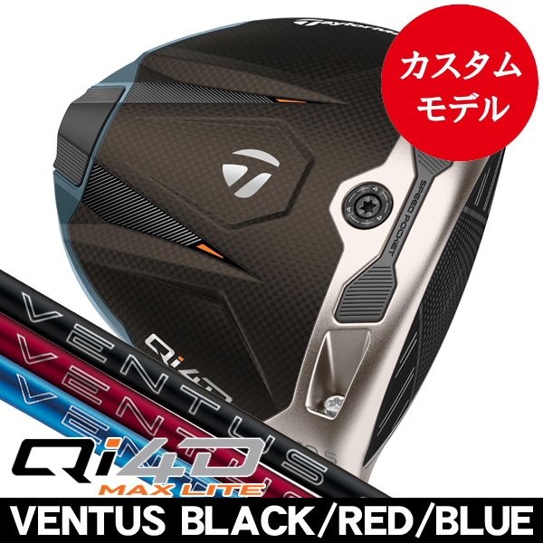 テーラーメイド Qi4D MAX LITE ドライバー ベンタス 24ブラック・24