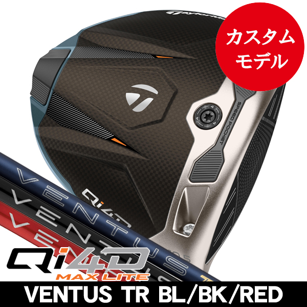 テーラーメイド Qi4D MAX LITE ドライバー ベンタス TR ブルー