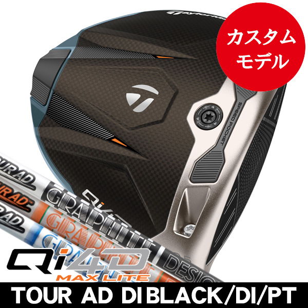 テーラーメイド Qi4D MAX LITE ドライバー ツアーAD DI ブラック・DI