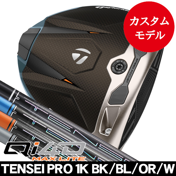 テーラーメイド Qi4D MAX LITE ドライバー テンセイ PRO 1K テーラーメイド Qi4D MAX LITE ドライバー テンセイ PRO 1K