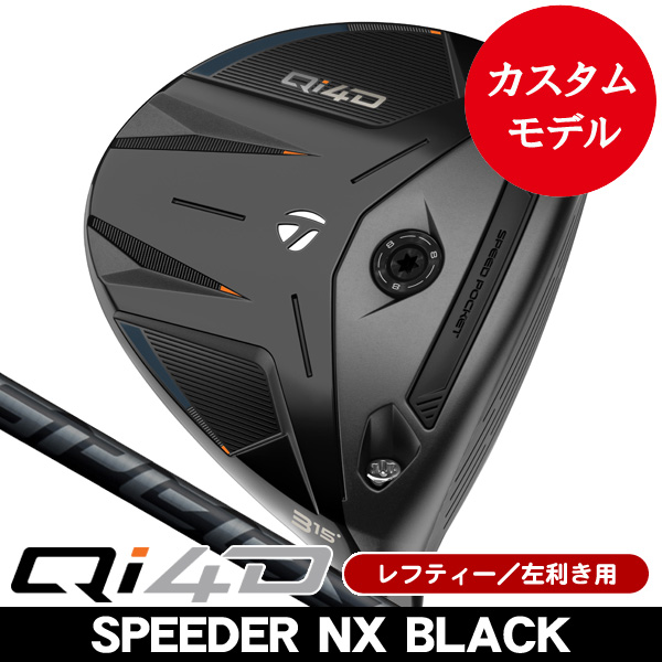 レフティー テーラーメイド Qi4D フェアウェイウッド スピーダーNX