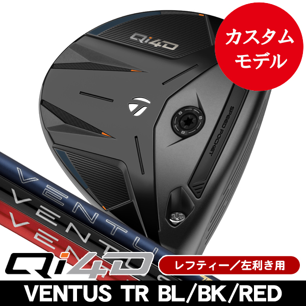 レフティー テーラーメイド Qi4D フェアウェイウッド ベンタス TR