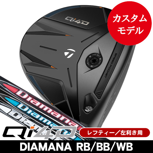 レフティー テーラーメイド Qi4D フェアウェイウッド ディアマナ RB
