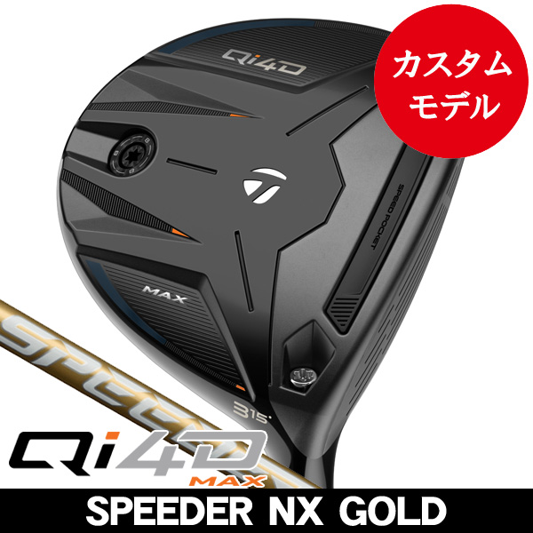 Qi4D フェアウェイウッドの商品一覧 | つるやゴルフONLINE｜公式