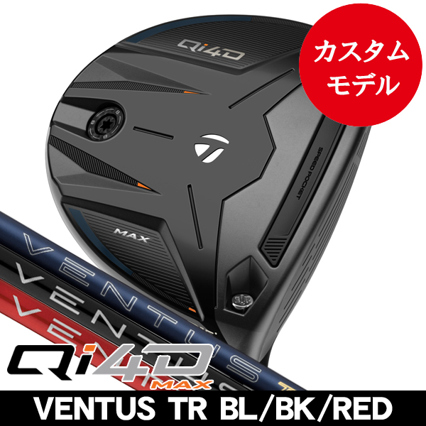 テーラーメイド Qi4D MAX フェアウェイウッド ベンタス TR 26ブルー