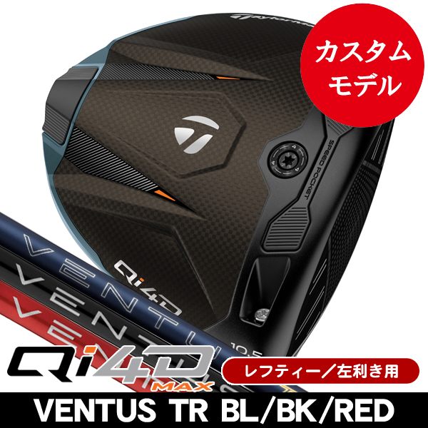 レフティー テーラーメイド Qi4D MAX ドライバー ベンタス TR 26ブルー