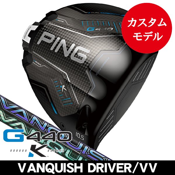 PING ピン G440K シリーズの商品一覧 | つるやゴルフONLINE｜公式