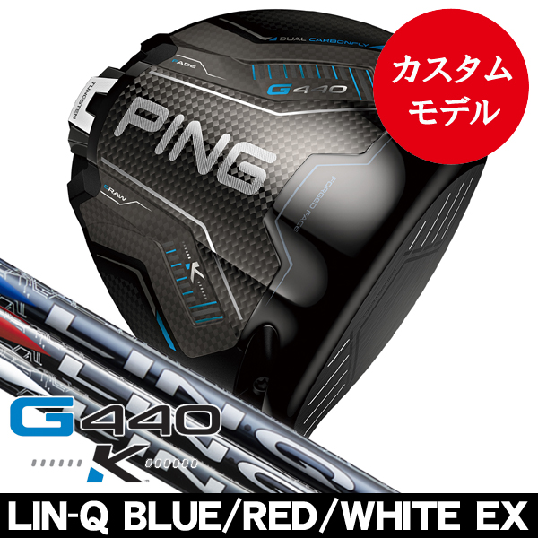 ピン G440 K ドライバー UST LIN-Q ブルー・レッド・ホワイト EX (5/6