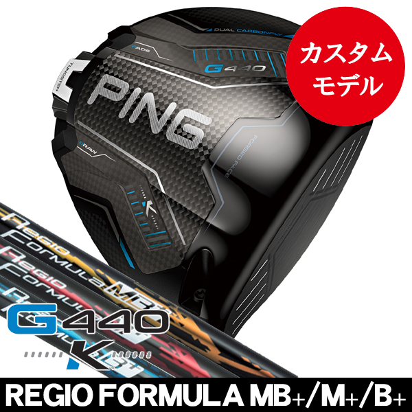 ピン G440 K ドライバー レジオフォーミュラ MB+・M+・B+ (TYPE45