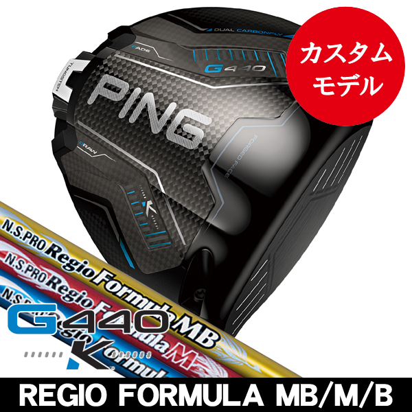 N.S.PRO レジオフォーミュラM+ R55 ピン（PING）ドライバー用 日本