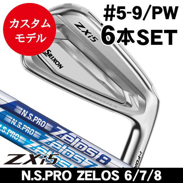 中古】 ダンロップ SRIXON ZXi5 8S アイアンセット IR Diamana ZXi 70