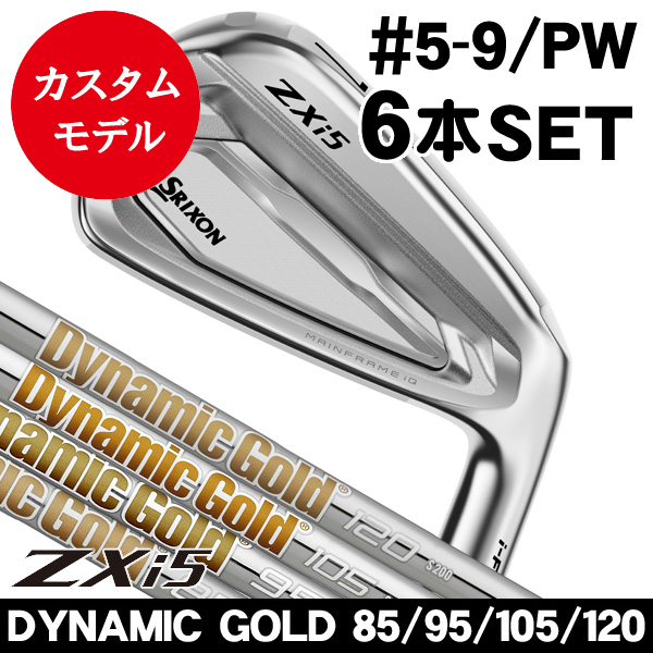 ダンロップ スリクソン ZXi5 アイアン 6本セット（#5/#6/#7/#8/#9/PW