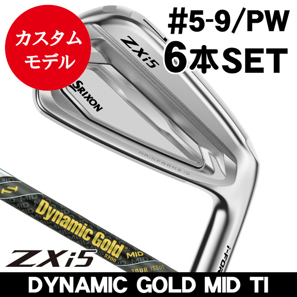 ダンロップ スリクソン ZXi5 アイアン 6本セット（#5/#6/#7/#8/#9/PW