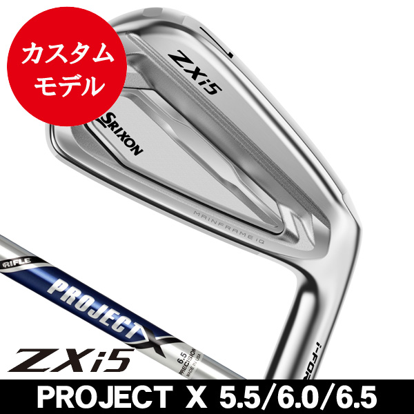 スリクソン ZXi5 6番アイアン 単体 Project X 5.5 ダンロップ スリクソン ZXi5 アイアン 単品（#4/#5/#6/#7/#8/#9/PW/AW